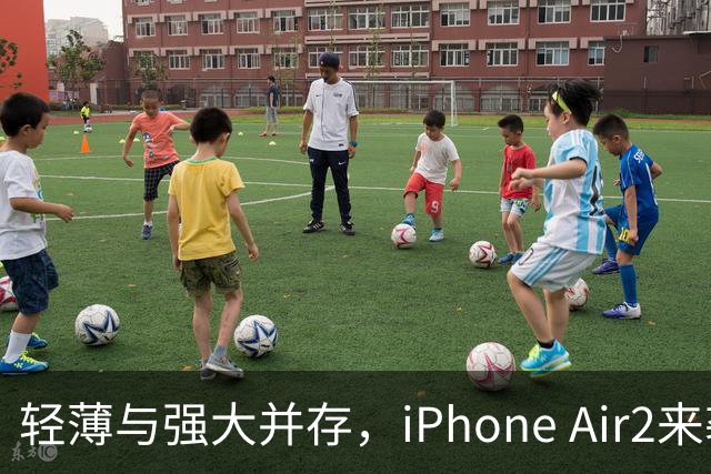 轻薄与强大并存，iPhone Air2来袭喽！